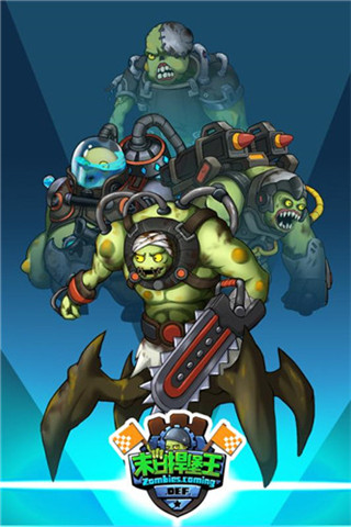 末日捍堡王无限金币破解版 v1.0.0