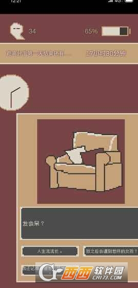 first24HourWhenIBreak(刚分开的24小时手游)