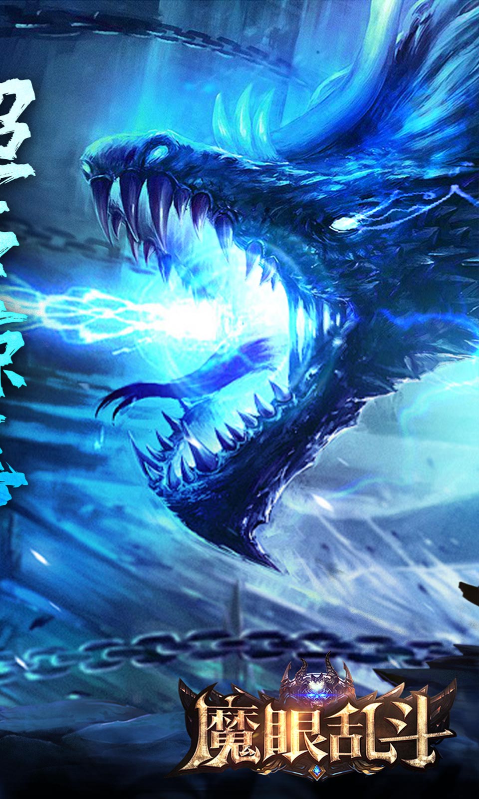 魔眼乱斗 v1.0.0
