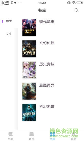 羞羞免费小说 版本:v1.0.2
