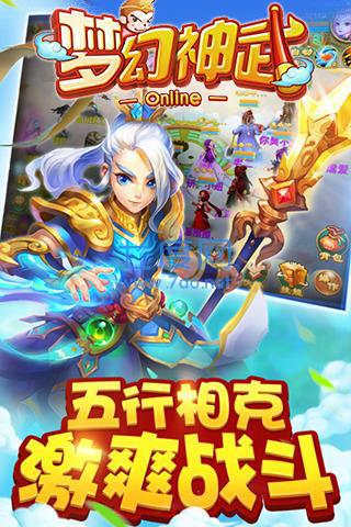 梦幻神武2变态版