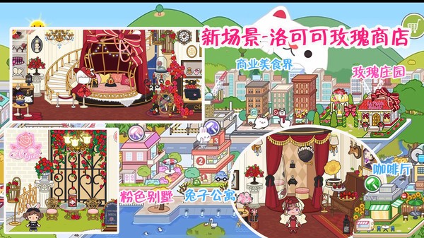 米加洛可可自建房  v1.0