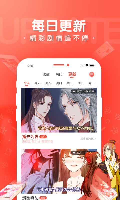 绿光漫画 v1.2.1