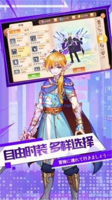 龙族勇者