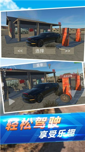 真实汽车碰撞手机版 v1.0
