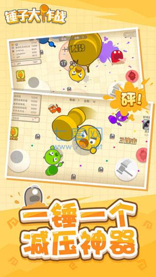 锤子大作战破解版无限钻石