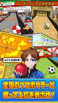 桌面保龄球机でボウリング v3.0.5