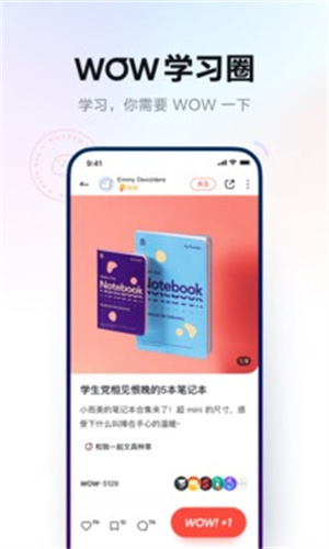 网易有道词典解锁版app v4.2.1