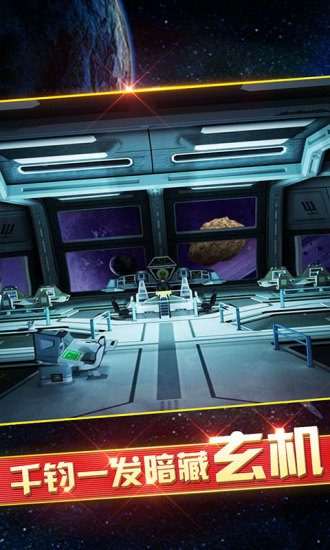 密室逃脱9：逃出太空船 v3.2.5