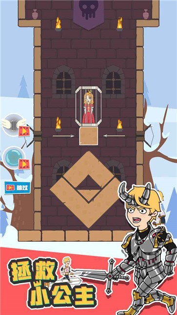 拯救小公主 v1.1