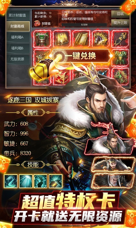 国战来了最新版  v1.0.0