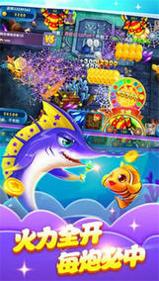 至尊千炮捕鱼红包版 v2.5.3