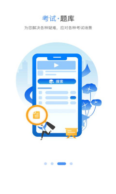 桂职培教育平台app手机版  v5.5.2