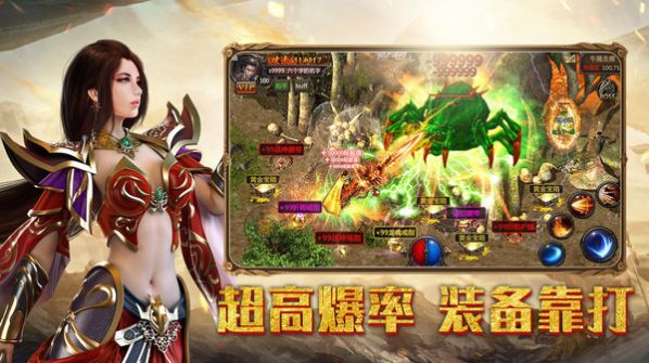 幻刃录传奇至尊手游官方版图片1