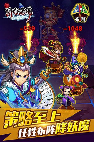新济公活佛  v1.5