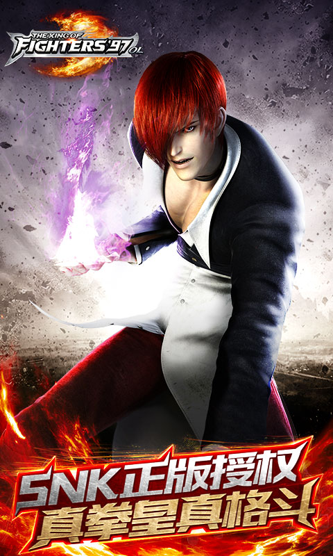 拳皇97ol破解版无限金币钻石