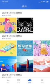 手机相册管家 v3.0.5