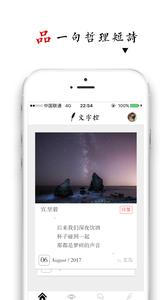 文字控  v1.02
