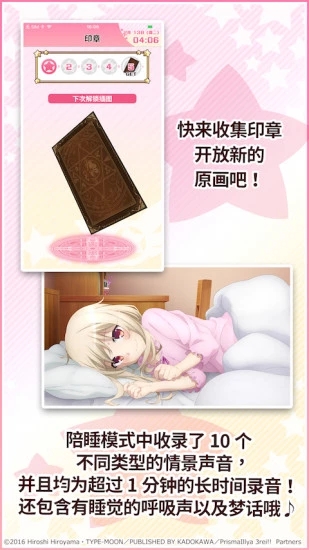 魔法少女伊莉雅闹钟 v1.5.1 