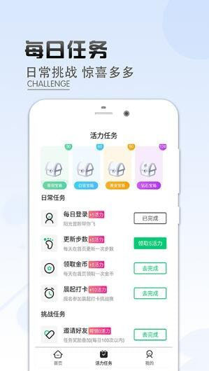 乐走计步赚钱 v1.1