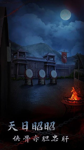 引魂铃2：破阵子 最新版 v3.0.5