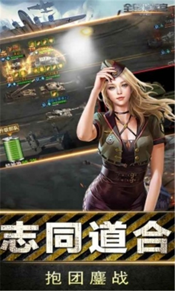 全民指挥官 2024-06-25 15:08