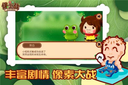 森林保卫战安卓版 v3.1.5