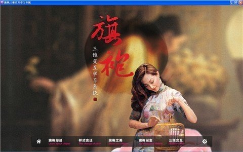 旗袍 版本:v1.0.7