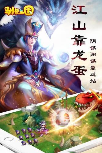 驯龙三国 2024-06-25 15:08