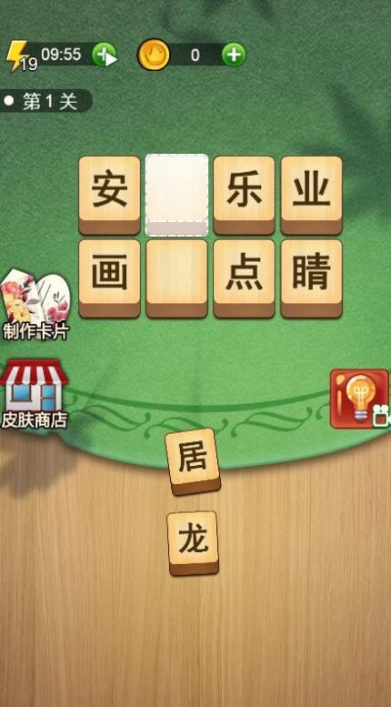 最强拼词王 2022-11-01 11:09