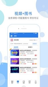 中西医助理考试星题库截图0