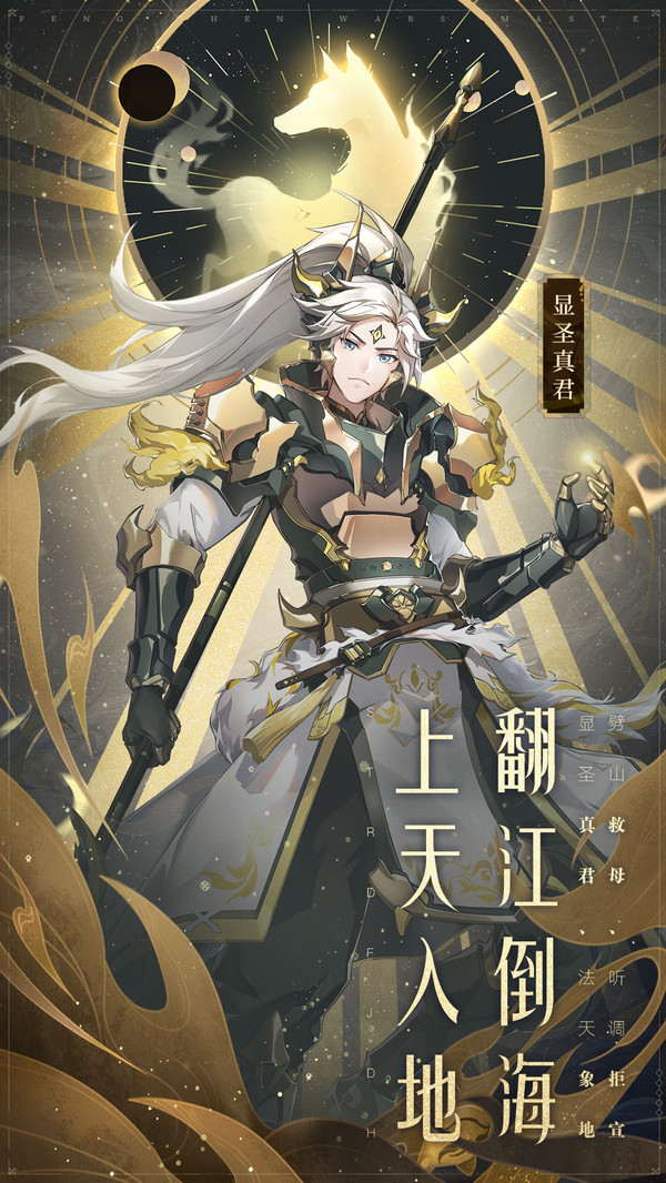 少年西游记之风华无双手游官方安卓版  v4.3.1