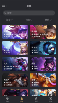 金铲铲之战助手截图2