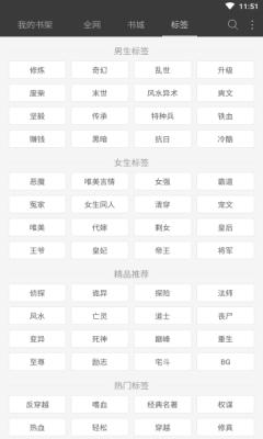 明月小说APP最新免费版2021  v5.3.4