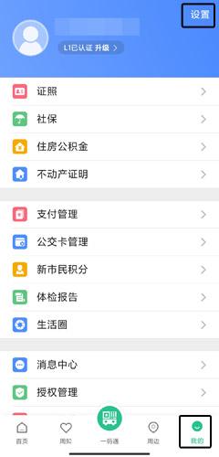 苏周到app官方版
