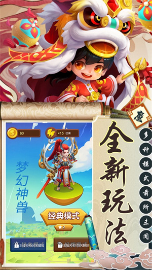 梦幻神兽解锁版无限元宝版