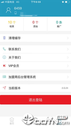 精准客源 版本:v2.1.50