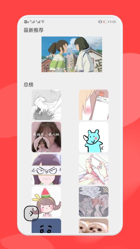 壁纸引擎主题 v1.2