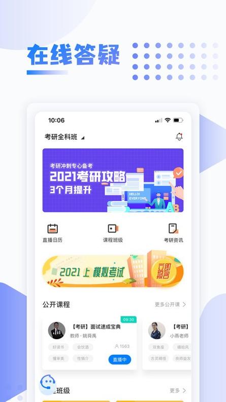 中英考研 v1.3.3