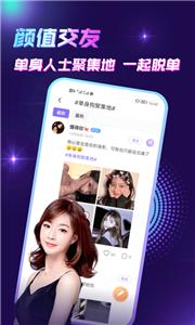 声吧语音聊天交友  v 2.62.2(c367)