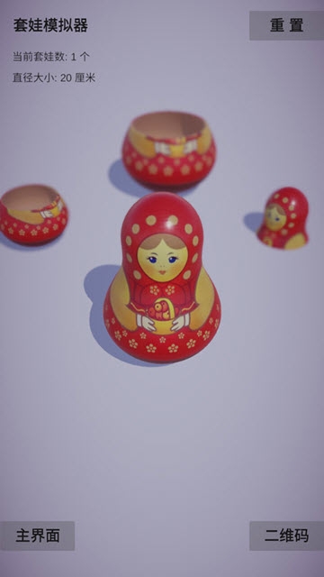 套娃模拟器 v1 安卓版