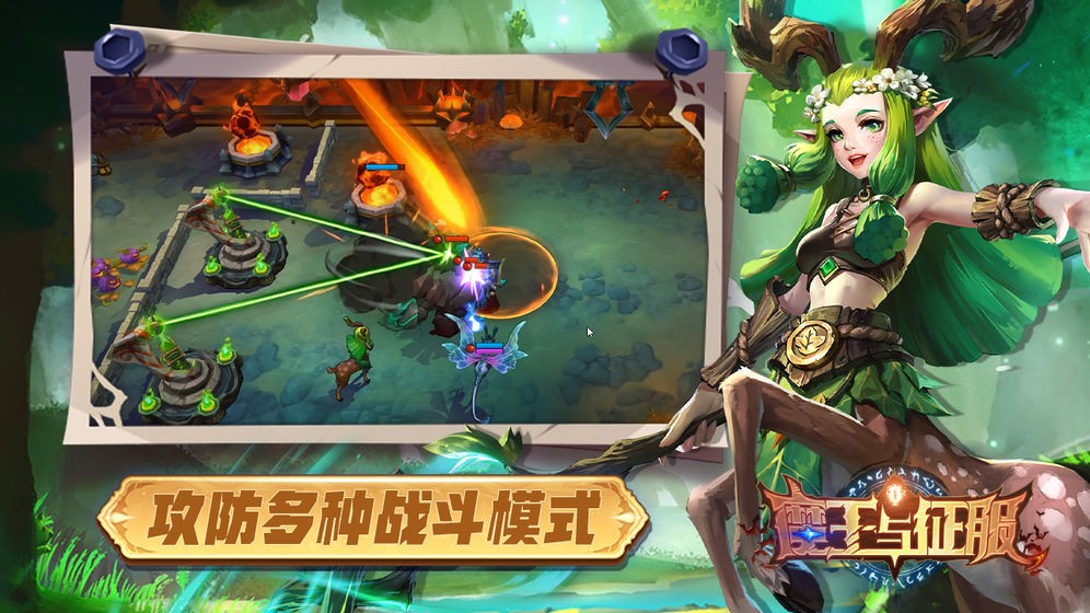 魔王与征服官方 v1.0.0