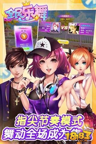 全民乐舞 九游版 v3.1.5