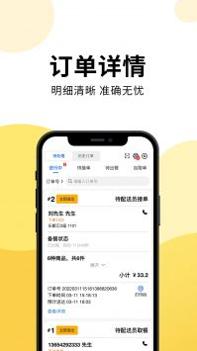 乐送外卖 v3.0.5