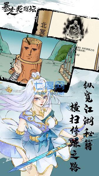 暴走英雄坛彩色