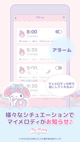 和美乐蒂一起 v1.0.1