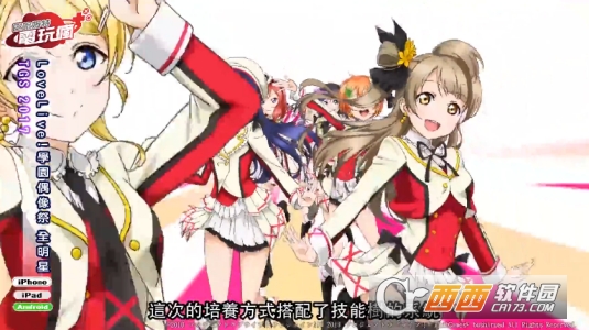 LoveLive学园偶像祭ALL STARS v1.0.1 安卓版