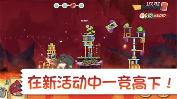 愤怒的小鸟2正版中文