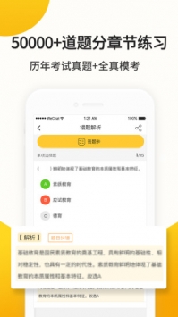 易师考 v2.0.5