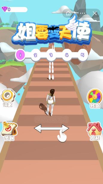 姐要变天使游戏官方安卓版  v5.4.4